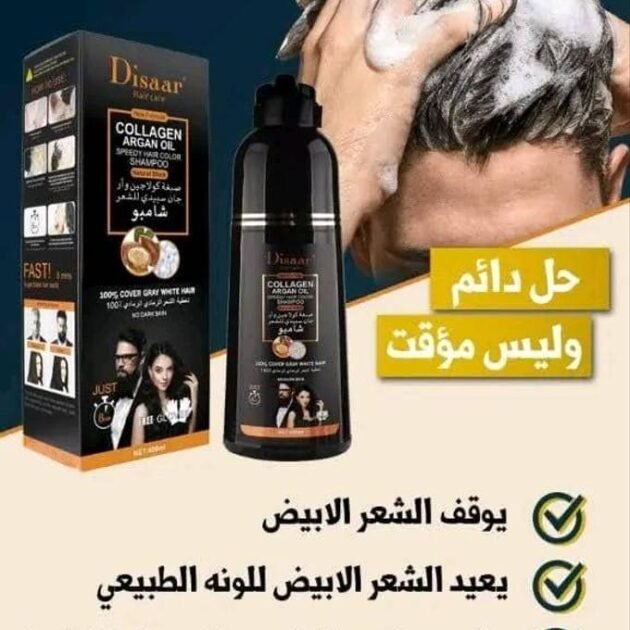شامبو الأرغان الخاص بالشيب