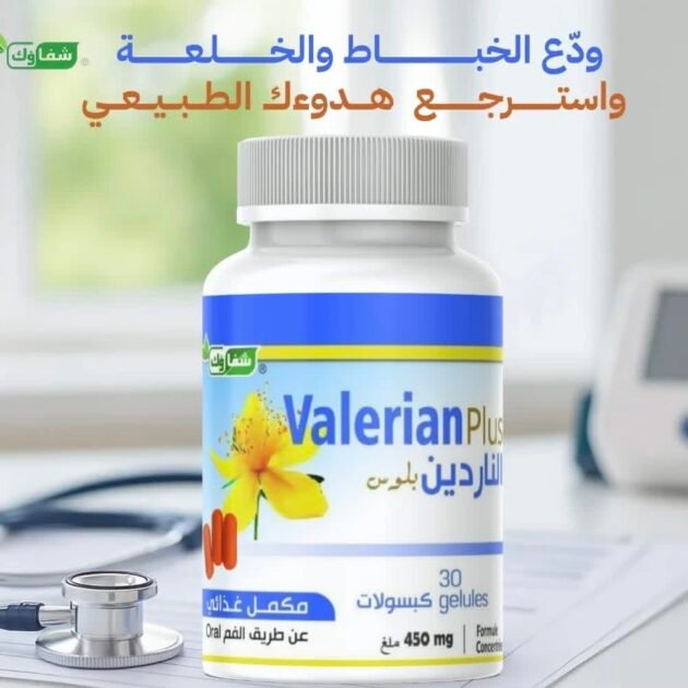 كبسولات النردين لعلاج الخلعة و الخباط