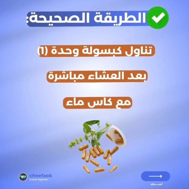 كبسولات النردين لعلاج الخلعة و الخباط - 🔥🔥 عرض 3️⃣ : 3 علب — أقوى عرض