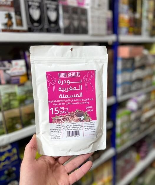 بودرة التسمين المغربية من Hiba Beauté